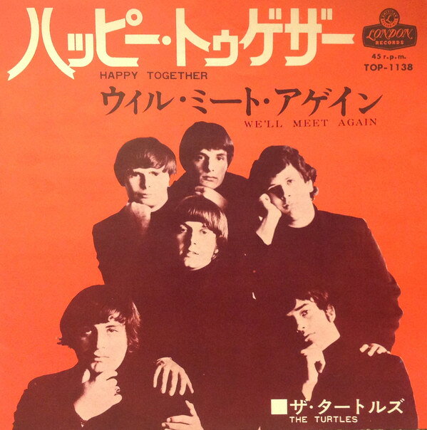 【中古】7インチ Turtles Happy Together / Well Meet Again TOP1138 LONDON