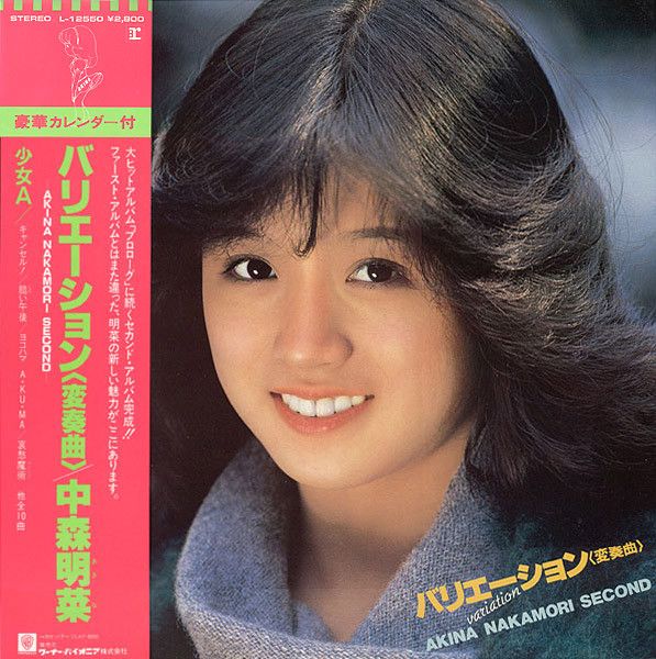 楽天市場】中森明菜 epの通販