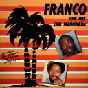 【中古】仏CD Franco Joue Avec Sam Mangwana Franco Joue Avec Sam Mangwana REM850 Rythm...