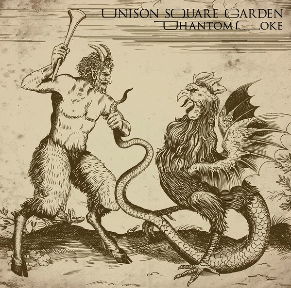 【中古】CD UNISON SQUARE GARDEN Phantom Joke(通常盤CD) TFCC89675 Toys Factory 未開封 /00110