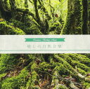 【中古】CD ヒーリング 癒しの自然音楽 RELAX146 /00110