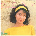 【中古】7" テレサ・テン つぐない / 笑って乾杯 07TR1056 TAURUS /00080