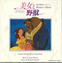 【中古】CD Ost 美女と野獣・日本語版 PCCD00073PROMO PONY CANYON プロモ /00110