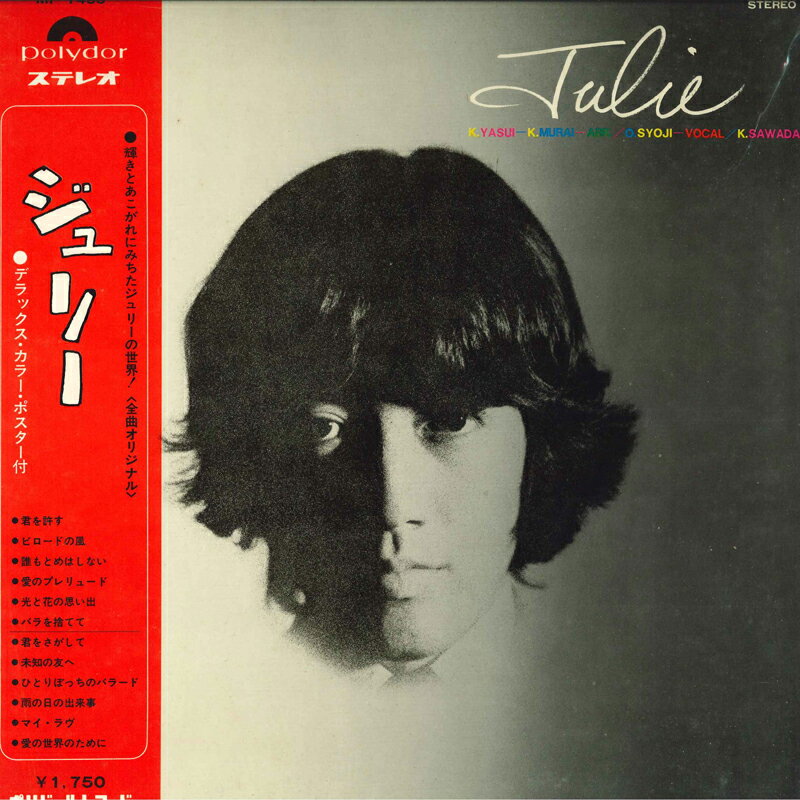 ・アーティスト 沢田研二 ・タイトル Julie ・レーベル・型番 POLYDOR MP1465 ・フォーマット LPレコード ・コンディション(盤) 良い (VG+) ・コンディション(ジャケット) 可 (VG) ・コンディション(帯) 良い (VG+) ・特記事項 【カバーに目立つ染み】【オビに汚れ】【盤に薄い跡】 サンプル画像です。実際の商品の画像ではありません 商品写真はバーコード/カタログ番号に対応したサンプル画像ですので、お送りする商品の画像ではありません。帯やライナーなどの付属品は、特記事項に記載されている場合のみ含まれます。プロモやカラーレコードなどの仕様についても、該当する場合のみ特記事項に記載しています。 【ご購入前に必ずご確認ください】 ・本店サイト(www.recordcity.jp)とは価格、送料が違います ・本店サイト、その他支店のオーダーとは同梱発送できません ・注文確定後に別の注文を頂いた場合、注文同士の同梱は致しかねます。 ・別倉庫から発送しているため、店頭受け渡しは対応しておりません ・一部商品は他の通販サイトでも販売しているため、ご注文のタイミングによっては商品のご用意ができない場合がございます。 ・土日祝日はお休みです 金曜・祝前日9時以降のご連絡またはご入金は、返答または発送が週明け・祝日明けに順次対応となります。 ・ご購入後のキャンセル不可 ご購入後のキャンセルはいかなる理由においてもお受けできません。ご了承の上、ご購入くださいませ。 ・日本郵便(ゆうパック/ゆうメール)によるお届けになります。 ・中古品であることをご理解ください 当ストアでは中古商品を主に販売しております。中古品であることをご理解の上ご購入ください。また、一部商品はRecordCityオンラインストアで試聴可能です。 ・返品について お客様のご都合による返品は一切承っておりません。 表記の内容と実際の商品に相違がある場合、また針飛び等で返品・返金をご希望される場合は、商品の到着後1週間以内にご連絡ください。商品の返送をこちらで確認後、キャンセル・返金を行います。 コンディションVG以下の商品は返品できません。プレイに影響のない表面のこすれ傷、プレス起因のノイズ盤は返品の対象外です。 【コンディション表記】 ・ほぼ新品(M-)(Like New) 完全な新品。未使用。当店ではほぼ使用しません ・非常に良い(EX)(Excellent) 中古盤として美品な状態。わずかな経年を感じるものの傷みを感じさせない、当店基準で最高の状態 ・良い(VG+)(Very Good Plus) 丁寧に扱われた中古品で、軽い使用感がみられる。 ・可(VG)(Acceptable) 使い込まれた中古品で、「良い」よりもさらに使用感がみられる。 ・悪い(VG-)(Bad) 状態が悪いアイテム。使用の保障はなく、再生不可、針飛び、目立つノイズがあるかもしれない。状態によるクレーム不可。返品不可。 ・非常に悪い(G)(Very Bad) 「悪い」よりさらに状態が悪いアイテム。使用の保障はなく、再生不可、針飛び、目立つノイズがあるかもしれない。状態によるクレーム不可。返品不可。 ・ジャンク(Fair)(Junk/Fair) 割れている、反っている、水ダメージがある、カビ、ジャケットが分離している、ひどい書き込み、ひどい擦れなど最低の状態。使用の保障はなく、再生不可、針飛び、目立つノイズがあるかもしれない。状態によるクレーム不可。返品不可。 ・ジャンク(Poor)(Junk/Poor) 割れている、反っている、水ダメージがある、カビ、ジャケットが分離している、ひどい書き込み、ひどい擦れなど最低の状態。使用の保障はなく、再生不可、針飛び、目立つノイズがあるかもしれない。状態によるクレーム不可。返品不可。