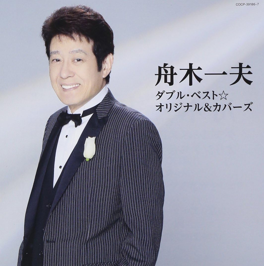 ・アーティスト 舟木一夫 ・タイトル 舟木一夫　ダブル・ベスト☆オリジナル＆カバーズ ・レーベル・型番 ・フォーマット CD ・コンディション(盤) 良い (VG+) ・コンディション(ジャケット) ・コンディション(帯) オビなし ・特記事項 【ケース擦れ】 サンプル画像です。実際の商品の画像ではありません 商品写真はバーコード/カタログ番号に対応したサンプル画像ですので、お送りする商品の画像ではありません。帯やライナーなどの付属品は、特記事項に記載されている場合のみ含まれます。プロモやカラーレコードなどの仕様についても、該当する場合のみ特記事項に記載しています。 【ご購入前に必ずご確認ください】 ・本店サイト(www.recordcity.jp)とは価格、送料が違います ・本店サイト、その他支店のオーダーとは同梱発送できません ・注文確定後に別の注文を頂いた場合、注文同士の同梱は致しかねます。 ・別倉庫から発送しているため、店頭受け渡しは対応しておりません ・一部商品は他の通販サイトでも販売しているため、ご注文のタイミングによっては商品のご用意ができない場合がございます。 ・土日祝日はお休みです 金曜・祝前日9時以降のご連絡またはご入金は、返答または発送が週明け・祝日明けに順次対応となります。 ・ご購入後のキャンセル不可 ご購入後のキャンセルはいかなる理由においてもお受けできません。ご了承の上、ご購入くださいませ。 ・日本郵便(ゆうパック/ゆうメール)によるお届けになります。 ・中古品であることをご理解ください 当ストアでは中古商品を主に販売しております。中古品であることをご理解の上ご購入ください。また、一部商品はRecordCityオンラインストアで試聴可能です。 ・返品について お客様のご都合による返品は一切承っておりません。 表記の内容と実際の商品に相違がある場合、また針飛び等で返品・返金をご希望される場合は、商品の到着後1週間以内にご連絡ください。商品の返送をこちらで確認後、キャンセル・返金を行います。 コンディションVG以下の商品は返品できません。プレイに影響のない表面のこすれ傷、プレス起因のノイズ盤は返品の対象外です。 【コンディション表記】 ・ほぼ新品(M-)(Like New) 完全な新品。未使用。当店ではほぼ使用しません ・非常に良い(EX)(Excellent) 中古盤として美品な状態。わずかな経年を感じるものの傷みを感じさせない、当店基準で最高の状態 ・良い(VG+)(Very Good Plus) 丁寧に扱われた中古品で、軽い使用感がみられる。 ・可(VG)(Acceptable) 使い込まれた中古品で、「良い」よりもさらに使用感がみられる。 ・悪い(VG-)(Bad) 状態が悪いアイテム。使用の保障はなく、再生不可、針飛び、目立つノイズがあるかもしれない。状態によるクレーム不可。返品不可。 ・非常に悪い(G)(Very Bad) 「悪い」よりさらに状態が悪いアイテム。使用の保障はなく、再生不可、針飛び、目立つノイズがあるかもしれない。状態によるクレーム不可。返品不可。 ・ジャンク(Fair)(Junk/Fair) 割れている、反っている、水ダメージがある、カビ、ジャケットが分離している、ひどい書き込み、ひどい擦れなど最低の状態。使用の保障はなく、再生不可、針飛び、目立つノイズがあるかもしれない。状態によるクレーム不可。返品不可。 ・ジャンク(Poor)(Junk/Poor) 割れている、反っている、水ダメージがある、カビ、ジャケットが分離している、ひどい書き込み、ひどい擦れなど最低の状態。使用の保障はなく、再生不可、針飛び、目立つノイズがあるかもしれない。状態によるクレーム不可。返品不可。