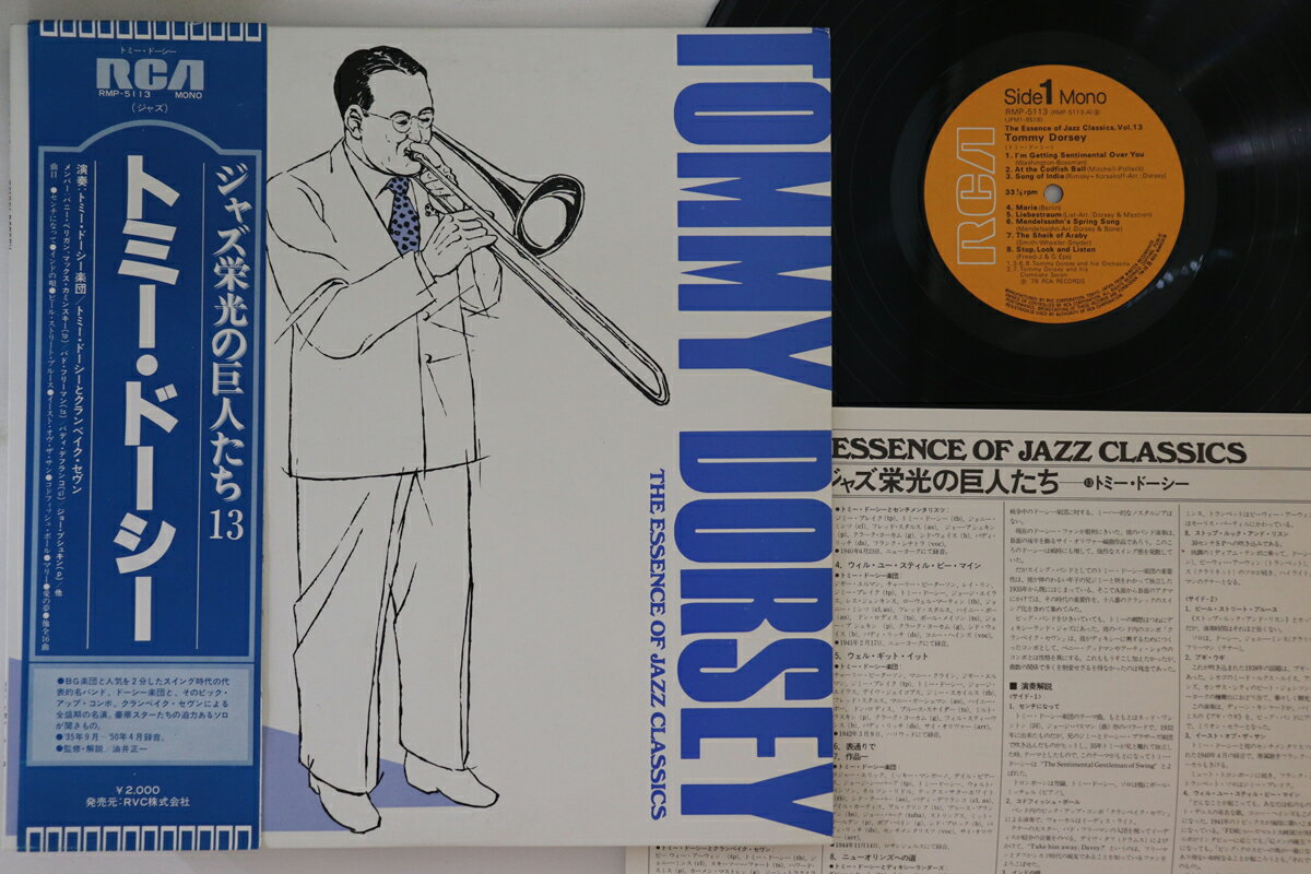 【中古】LP Tommy Dorsey Essence Of Jazz Classics RMP5113 RCA /00260