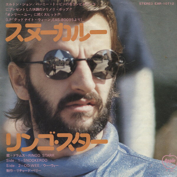 【中古】7" Ringo Starr Snookeroo EAR10712 APPLE /00080