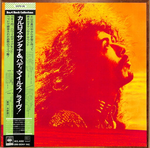 【中古】LP/GF Carlos Santana, Buddy Miles Live SOPN89 CBS SONY Japan Vinyl /00400 【中古】LP/GF Carlos Santana, Buddy Miles Live SOPN89 CBS SONY Japan Vinyl /00400