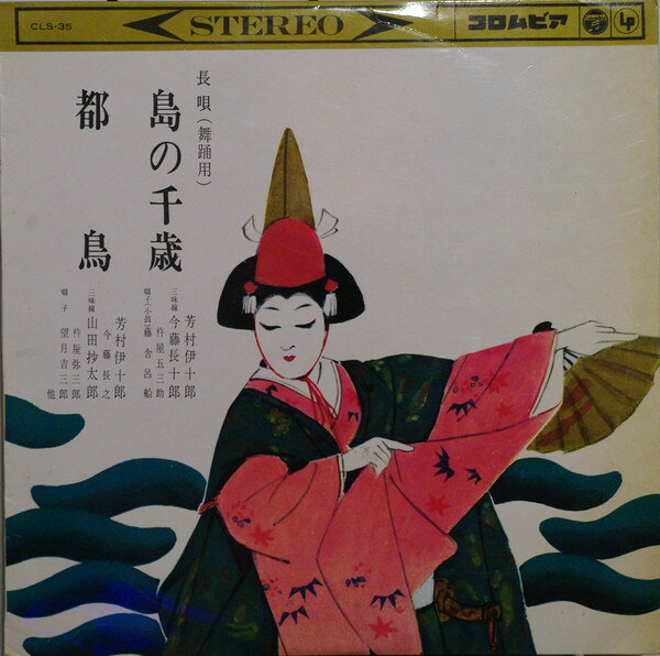 楽天市場】今藤長十郎の通販