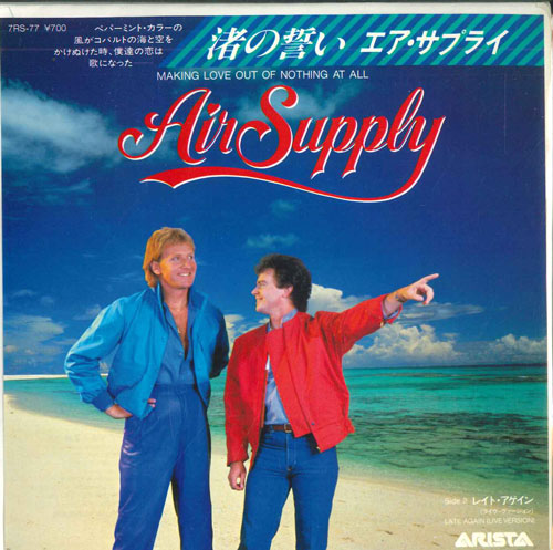 【中古】7&quot; Air Supply Making Love Out Of Nothing At All / Late Again (Live Version) 7RS77PROMO ARISTA /00080
