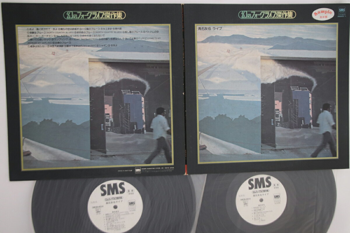 ・アーティスト 高石友也 ・タイトル ライブ ・レーベル・型番 SMS SM3840145PROMO ・フォーマット LPレコード ・コンディション(盤) 良い (VG+) ・コンディション(ジャケット) 良い (VG+) ・コンディション(帯) オビなし ・特記事項 【プロモ盤】 【カバーに目立つ染み】【カバー背面抜け】 実際に発送される商品の画像です 【ご購入前に必ずご確認ください】 ・本店サイト(www.recordcity.jp)とは価格、送料が違います ・本店サイト、その他支店のオーダーとは同梱発送できません ・注文確定後に別の注文を頂いた場合、注文同士の同梱は致しかねます。 ・別倉庫から発送しているため、店頭受け渡しは対応しておりません ・一部商品は他の通販サイトでも販売しているため、ご注文のタイミングによっては商品のご用意ができない場合がございます。 ・土日祝日はお休みです 金曜・祝前日9時以降のご連絡またはご入金は、返答または発送が週明け・祝日明けに順次対応となります。 ・ご購入後のキャンセル不可 ご購入後のキャンセルはいかなる理由においてもお受けできません。ご了承の上、ご購入くださいませ。 ・日本郵便(ゆうパック/ゆうメール)によるお届けになります。 ・中古品であることをご理解ください 当ストアでは中古商品を主に販売しております。中古品であることをご理解の上ご購入ください。また、一部商品はRecordCityオンラインストアで試聴可能です。 ・返品について お客様のご都合による返品は一切承っておりません。 表記の内容と実際の商品に相違がある場合、また針飛び等で返品・返金をご希望される場合は、商品の到着後1週間以内にご連絡ください。商品の返送をこちらで確認後、キャンセル・返金を行います。 コンディションVG以下の商品は返品できません。プレイに影響のない表面のこすれ傷、プレス起因のノイズ盤は返品の対象外です。 【コンディション表記】 ・ほぼ新品(M-)(Like New) 完全な新品。未使用。当店ではほぼ使用しません ・非常に良い(EX)(Excellent) 中古盤として美品な状態。わずかな経年を感じるものの傷みを感じさせない、当店基準で最高の状態 ・良い(VG+)(Very Good Plus) 丁寧に扱われた中古品で、軽い使用感がみられる。 ・可(VG)(Acceptable) 使い込まれた中古品で、「良い」よりもさらに使用感がみられる。 ・悪い(VG-)(Bad) 状態が悪いアイテム。使用の保障はなく、再生不可、針飛び、目立つノイズがあるかもしれない。状態によるクレーム不可。返品不可。 ・非常に悪い(G)(Very Bad) 「悪い」よりさらに状態が悪いアイテム。使用の保障はなく、再生不可、針飛び、目立つノイズがあるかもしれない。状態によるクレーム不可。返品不可。 ・ジャンク(Fair)(Junk/Fair) 割れている、反っている、水ダメージがある、カビ、ジャケットが分離している、ひどい書き込み、ひどい擦れなど最低の状態。使用の保障はなく、再生不可、針飛び、目立つノイズがあるかもしれない。状態によるクレーム不可。返品不可。 ・ジャンク(Poor)(Junk/Poor) 割れている、反っている、水ダメージがある、カビ、ジャケットが分離している、ひどい書き込み、ひどい擦れなど最低の状態。使用の保障はなく、再生不可、針飛び、目立つノイズがあるかもしれない。状態によるクレーム不可。返品不可。