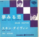 【中古】7" Helen Shapiro , The Avons Walkin Back To Happiness / Skin Divin LL3043 COLUMBIA /00080