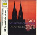 【中古】LP Karl Richter バッハ:クリスマス・オラトリオBMV248 MGX7095 DEUTSCHE GRAMMOPHON /00260