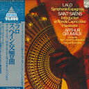 【中古】LP サン=サーンス ラロ スペイン交響曲 FH31 Philips /00260