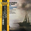 【中古】LP コレギウム・アウレウム合奏団 バッハ : 4つのハンブルク交響曲 ULS3168H HARMONIA MUNDI /00260