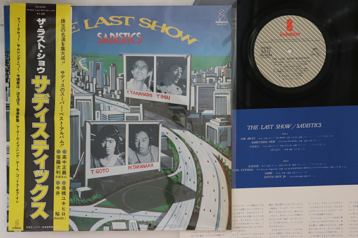 【中古】LP Sadistics Last Show VIH6048 INVITATION /00260