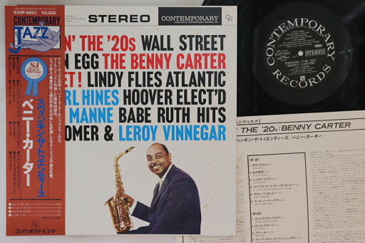 【中古】LP Benny Carter Quartet Swingin The 20s K20P6601 /00260 /00260 【中古】LP Benny Carter Quartet Swingin The 20s K20P6601 /00260 /00260