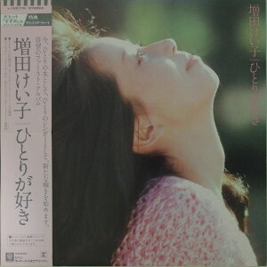 【中古】LP 増田けい子 (Pink Lady) ひとりが好き L12517R REPRISE /00260