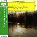 【中古】LP ヴィルヘルム・ケンプ ブラームス名演集: 第2集 MG2233 DEUTSCHE GRAMMOPHON /00260