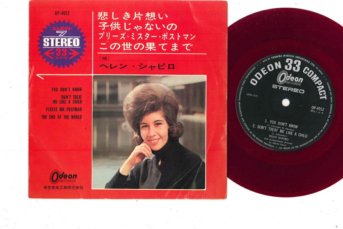 【中古】7" Helen Shapiro You Dont Know OP4052 ODEON Japan Vinyl /00080