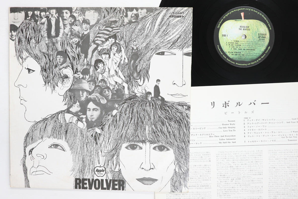 【中古】LP ビートルズ リボルバー (-東芝emi) AP8443 APPLE /00260