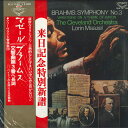 【中古】LP ロリン・マゼール指揮 クリーヴランド管弦楽団 ブラームス 交響曲第3番ヘ長調作品90 SLA1166 London Records /00260