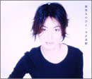 【中古】CD 今井美樹, 布袋寅泰; 戸沢暢美 微笑みのひと TOCT4384 /00110