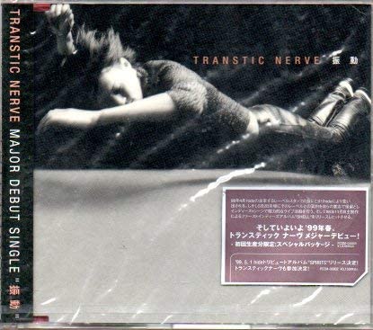 楽天市場】TRANSTIC NERVE（CD｜CD・DVD）の通販