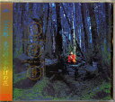 【中古】CD 宗次郎; 坂本昌之 光の国・木かげの花 POCH1528PROMO Polydor プロモ /00110