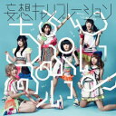 【中古】CD 妄想キャリブレーション ちちんぷいぷい♪ SRCL9058 未開封 /00110