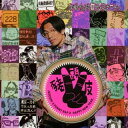 【中古】台湾CD 猪頭皮/ツートウピー 外好汝甘知(台湾盤) RD1298 Rock Records & Tapes /00110(2)