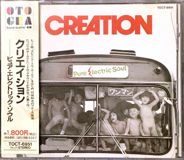 【中古】CD CREATION PURE ELECTRIC SOUL TOCT6951 Express /00110