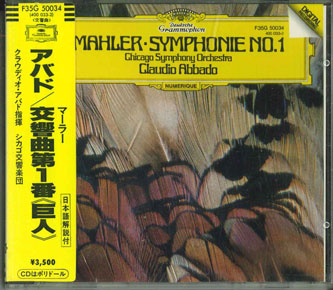 【中古】CD アバド マーラー交響曲第1番「巨人」 F35G50034 POLYDOR /00110 recordcity-10077262 RECORD CITY 楽天市場店 パッケージ画像