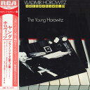 【中古】LP ウラディミール・ホロヴィッツ ホロヴィッツ・コレクション-21 / ヤング・ホロヴィッツ RVC1521 RCA /00260