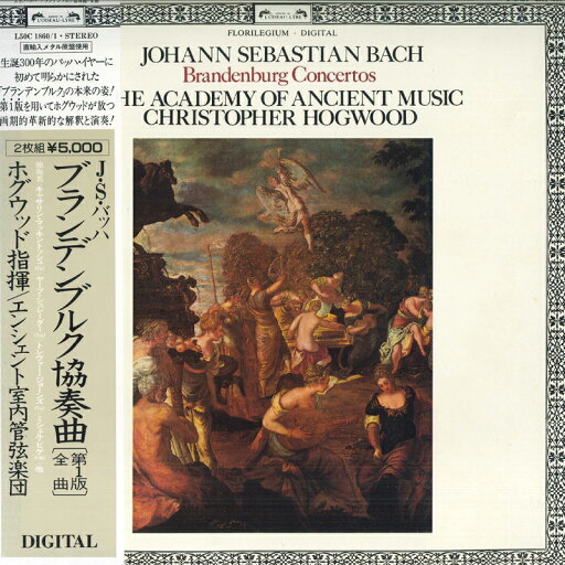 【中古】2LP クリストファー・ホグウッド, エンシェント室内管弦楽団 バッハ:ブランデンブルク協奏曲 L50C18601 LOISEAU-LYRE /00660 【中古】2LP クリストファー・ホグウッド, エンシェント室内管弦楽団 バッハ:ブランデンブルク協奏曲 L50C18601 LOISEAU-LYRE /00660