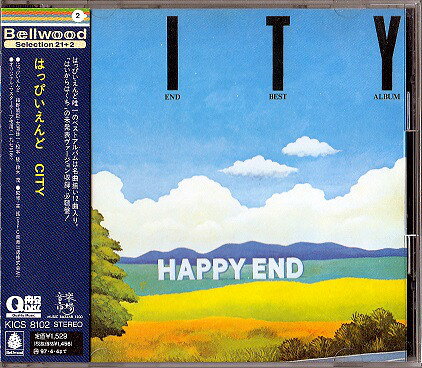 【中古】CD はっぴいえんど CITY-ベスト・ヒッツ KICS8102 Bellwood Records /00110