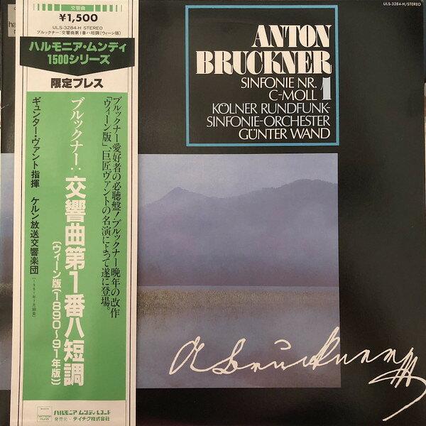 【中古】LP ギュンター・ヴァント, ケルン放 ブルックナー 交響曲第1番 ハ短調 ULS3284H Deutsche Harmonia Mu /00260 recordcity-11148591 RECORD CITY 楽天市場店 パッケージ画像