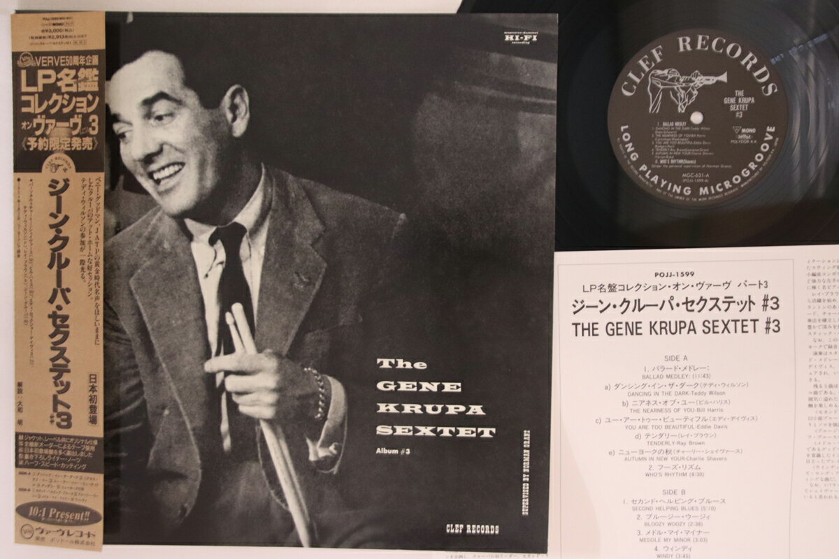 【中古】LP Gene Krupa Gene Krupa Sextet Album #3 POJJ1599 VERVE /00260