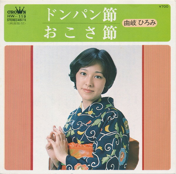 š7" ͳ Ҥ ɥѥ /  HW119 CROWN /00080