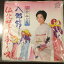 【中古】7" 小松みどり 仙北梵天祭りの唄 / 八郎節 MV973 VICTOR /00080 493円