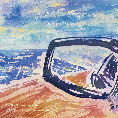 ・アーティスト カジヒデキ, 曽我部恵一 ・タイトル Summer Girl / That Summer Feeling ・レーベル・型番 INSENSE MUSIC WORKS INC. IMWVR1074 ・フォーマット 7インチレコード ・コンディション(盤) 新品 (M) ・コンディション(ジャケット) 新品 (M) ・コンディション(帯) オビなし ・特記事項 【未開封】 サンプル画像です。実際の商品の画像ではありません 商品写真はバーコード/カタログ番号に対応したサンプル画像ですので、お送りする商品の画像ではありません。帯やライナーなどの付属品は、特記事項に記載されている場合のみ含まれます。プロモやカラーレコードなどの仕様についても、該当する場合のみ特記事項に記載しています。 【ご購入前に必ずご確認ください】 ・本店サイト(www.recordcity.jp)とは価格、送料が違います ・本店サイト、その他支店のオーダーとは同梱発送できません ・注文確定後に別の注文を頂いた場合、注文同士の同梱は致しかねます。 ・別倉庫から発送しているため、店頭受け渡しは対応しておりません ・一部商品は他の通販サイトでも販売しているため、ご注文のタイミングによっては商品のご用意ができない場合がございます。 ・土日祝日はお休みです 金曜・祝前日9時以降のご連絡またはご入金は、返答または発送が週明け・祝日明けに順次対応となります。 ・ご購入後のキャンセル不可 ご購入後のキャンセルはいかなる理由においてもお受けできません。ご了承の上、ご購入くださいませ。 ・日本郵便(ゆうパック/ゆうメール)によるお届けになります。 ・中古品であることをご理解ください 当ストアでは中古商品を主に販売しております。中古品であることをご理解の上ご購入ください。また、一部商品はRecordCityオンラインストアで試聴可能です。 ・返品について お客様のご都合による返品は一切承っておりません。 表記の内容と実際の商品に相違がある場合、また針飛び等で返品・返金をご希望される場合は、商品の到着後1週間以内にご連絡ください。商品の返送をこちらで確認後、キャンセル・返金を行います。 コンディションVG以下の商品は返品できません。プレイに影響のない表面のこすれ傷、プレス起因のノイズ盤は返品の対象外です。 【コンディション表記】 ・ほぼ新品(M-)(Like New) 完全な新品。未使用。当店ではほぼ使用しません ・非常に良い(EX)(Excellent) 中古盤として美品な状態。わずかな経年を感じるものの傷みを感じさせない、当店基準で最高の状態 ・良い(VG+)(Very Good Plus) 丁寧に扱われた中古品で、軽い使用感がみられる。 ・可(VG)(Acceptable) 使い込まれた中古品で、「良い」よりもさらに使用感がみられる。 ・悪い(VG-)(Bad) 状態が悪いアイテム。使用の保障はなく、再生不可、針飛び、目立つノイズがあるかもしれない。状態によるクレーム不可。返品不可。 ・非常に悪い(G)(Very Bad) 「悪い」よりさらに状態が悪いアイテム。使用の保障はなく、再生不可、針飛び、目立つノイズがあるかもしれない。状態によるクレーム不可。返品不可。 ・ジャンク(Fair)(Junk/Fair) 割れている、反っている、水ダメージがある、カビ、ジャケットが分離している、ひどい書き込み、ひどい擦れなど最低の状態。使用の保障はなく、再生不可、針飛び、目立つノイズがあるかもしれない。状態によるクレーム不可。返品不可。 ・ジャンク(Poor)(Junk/Poor) 割れている、反っている、水ダメージがある、カビ、ジャケットが分離している、ひどい書き込み、ひどい擦れなど最低の状態。使用の保障はなく、再生不可、針飛び、目立つノイズがあるかもしれない。状態によるクレーム不可。返品不可。