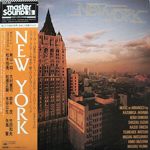 【中古】LP Kazumasa Akyiama , Kenji Omura New York 25AH503 CBS SONY Japan /00260