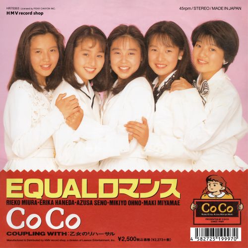 【新品】7” CoCo EQUALロマンス HR7S353 LAWSON ENTERTAINMENT /00080