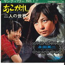 【中古】7