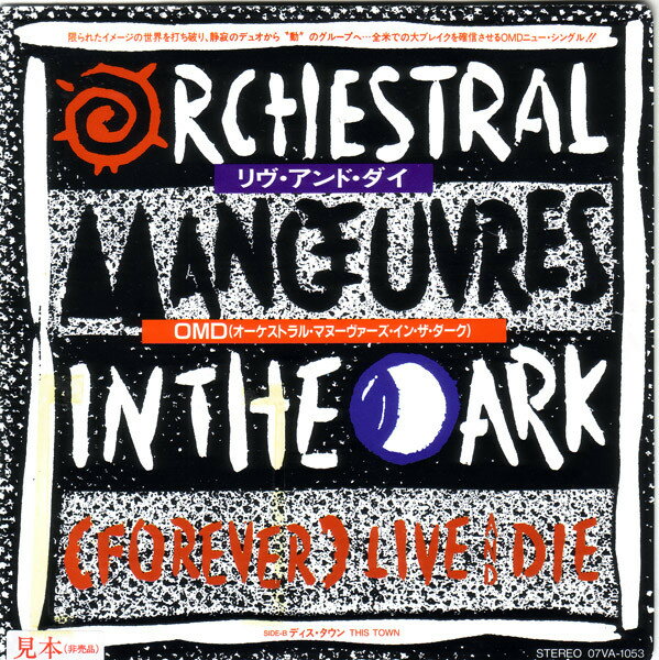 쥳ɥƥ ŷԾŹ㤨֡š7" Orchestral Manoeuvres In The Dark (Forever Live And Die 07VA1053PROMO Virgin /00080פβǤʤ493ߤˤʤޤ
