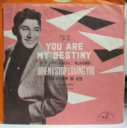 ・アーティスト Paul Anka ・タイトル You Are My Destiny / When I Stop Loving You (That'll Be The Day) ・レーベル・型番 ABC PS6 ・フォーマット 7インチレコード ・コンディション(盤) 可 (VG) ・コンディション(ジャケット) 可 (VG) ・コンディション(帯) オビなし ・特記事項 【盤に目立ったキズ】 サンプル画像です。実際の商品の画像ではありません 商品写真はバーコード/カタログ番号に対応したサンプル画像ですので、お送りする商品の画像ではありません。帯やライナーなどの付属品は、特記事項に記載されている場合のみ含まれます。プロモやカラーレコードなどの仕様についても、該当する場合のみ特記事項に記載しています。 【ご購入前に必ずご確認ください】 ・本店サイト(www.recordcity.jp)とは価格、送料が違います ・本店サイト、その他支店のオーダーとは同梱発送できません ・注文確定後に別の注文を頂いた場合、注文同士の同梱は致しかねます。 ・別倉庫から発送しているため、店頭受け渡しは対応しておりません ・一部商品は他の通販サイトでも販売しているため、ご注文のタイミングによっては商品のご用意ができない場合がございます。 ・土日祝日はお休みです 金曜・祝前日9時以降のご連絡またはご入金は、返答または発送が週明け・祝日明けに順次対応となります。 ・ご購入後のキャンセル不可 ご購入後のキャンセルはいかなる理由においてもお受けできません。ご了承の上、ご購入くださいませ。 ・日本郵便(ゆうパック/ゆうメール)によるお届けになります。 ・中古品であることをご理解ください 当ストアでは中古商品を主に販売しております。中古品であることをご理解の上ご購入ください。また、一部商品はRecordCityオンラインストアで試聴可能です。 ・返品について お客様のご都合による返品は一切承っておりません。 表記の内容と実際の商品に相違がある場合、また針飛び等で返品・返金をご希望される場合は、商品の到着後1週間以内にご連絡ください。商品の返送をこちらで確認後、キャンセル・返金を行います。 コンディションVG以下の商品は返品できません。プレイに影響のない表面のこすれ傷、プレス起因のノイズ盤は返品の対象外です。 【コンディション表記】 ・ほぼ新品(M-)(Like New) 完全な新品。未使用。当店ではほぼ使用しません ・非常に良い(EX)(Excellent) 中古盤として美品な状態。わずかな経年を感じるものの傷みを感じさせない、当店基準で最高の状態 ・良い(VG+)(Very Good Plus) 丁寧に扱われた中古品で、軽い使用感がみられる。 ・可(VG)(Acceptable) 使い込まれた中古品で、「良い」よりもさらに使用感がみられる。 ・悪い(VG-)(Bad) 状態が悪いアイテム。使用の保障はなく、再生不可、針飛び、目立つノイズがあるかもしれない。状態によるクレーム不可。返品不可。 ・非常に悪い(G)(Very Bad) 「悪い」よりさらに状態が悪いアイテム。使用の保障はなく、再生不可、針飛び、目立つノイズがあるかもしれない。状態によるクレーム不可。返品不可。 ・ジャンク(Fair)(Junk/Fair) 割れている、反っている、水ダメージがある、カビ、ジャケットが分離している、ひどい書き込み、ひどい擦れなど最低の状態。使用の保障はなく、再生不可、針飛び、目立つノイズがあるかもしれない。状態によるクレーム不可。返品不可。 ・ジャンク(Poor)(Junk/Poor) 割れている、反っている、水ダメージがある、カビ、ジャケットが分離している、ひどい書き込み、ひどい擦れなど最低の状態。使用の保障はなく、再生不可、針飛び、目立つノイズがあるかもしれない。状態によるクレーム不可。返品不可。