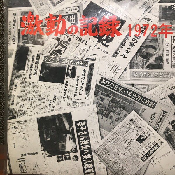 ・アーティスト No Artist ・タイトル 激動の記録1972年 ・レーベル・型番 Toshiba Records 3ER349 ・フォーマット 7インチレコード ・コンディション(盤) 非常に良い(EX) ・コンディション(ジャケット) 良い (VG+) ・コンディション(帯) オビなし ・特記事項 サンプル画像です。実際の商品の画像ではありません 商品写真はバーコード/カタログ番号に対応したサンプル画像ですので、お送りする商品の画像ではありません。帯やライナーなどの付属品は、特記事項に記載されている場合のみ含まれます。プロモやカラーレコードなどの仕様についても、該当する場合のみ特記事項に記載しています。 【ご購入前に必ずご確認ください】 ・本店サイト(www.recordcity.jp)とは価格、送料が違います ・本店サイト、その他支店のオーダーとは同梱発送できません ・注文確定後に別の注文を頂いた場合、注文同士の同梱は致しかねます。 ・別倉庫から発送しているため、店頭受け渡しは対応しておりません ・一部商品は他の通販サイトでも販売しているため、ご注文のタイミングによっては商品のご用意ができない場合がございます。 ・土日祝日はお休みです 金曜・祝前日9時以降のご連絡またはご入金は、返答または発送が週明け・祝日明けに順次対応となります。 ・ご購入後のキャンセル不可 ご購入後のキャンセルはいかなる理由においてもお受けできません。ご了承の上、ご購入くださいませ。 ・日本郵便(ゆうパック/ゆうメール)によるお届けになります。 ・中古品であることをご理解ください 当ストアでは中古商品を主に販売しております。中古品であることをご理解の上ご購入ください。また、一部商品はRecordCityオンラインストアで試聴可能です。 ・返品について お客様のご都合による返品は一切承っておりません。 表記の内容と実際の商品に相違がある場合、また針飛び等で返品・返金をご希望される場合は、商品の到着後1週間以内にご連絡ください。商品の返送をこちらで確認後、キャンセル・返金を行います。 コンディションVG以下の商品は返品できません。プレイに影響のない表面のこすれ傷、プレス起因のノイズ盤は返品の対象外です。 【コンディション表記】 ・ほぼ新品(M-)(Like New) 完全な新品。未使用。当店ではほぼ使用しません ・非常に良い(EX)(Excellent) 中古盤として美品な状態。わずかな経年を感じるものの傷みを感じさせない、当店基準で最高の状態 ・良い(VG+)(Very Good Plus) 丁寧に扱われた中古品で、軽い使用感がみられる。 ・可(VG)(Acceptable) 使い込まれた中古品で、「良い」よりもさらに使用感がみられる。 ・悪い(VG-)(Bad) 状態が悪いアイテム。使用の保障はなく、再生不可、針飛び、目立つノイズがあるかもしれない。状態によるクレーム不可。返品不可。 ・非常に悪い(G)(Very Bad) 「悪い」よりさらに状態が悪いアイテム。使用の保障はなく、再生不可、針飛び、目立つノイズがあるかもしれない。状態によるクレーム不可。返品不可。 ・ジャンク(Fair)(Junk/Fair) 割れている、反っている、水ダメージがある、カビ、ジャケットが分離している、ひどい書き込み、ひどい擦れなど最低の状態。使用の保障はなく、再生不可、針飛び、目立つノイズがあるかもしれない。状態によるクレーム不可。返品不可。 ・ジャンク(Poor)(Junk/Poor) 割れている、反っている、水ダメージがある、カビ、ジャケットが分離している、ひどい書き込み、ひどい擦れなど最低の状態。使用の保障はなく、再生不可、針飛び、目立つノイズがあるかもしれない。状態によるクレーム不可。返品不可。