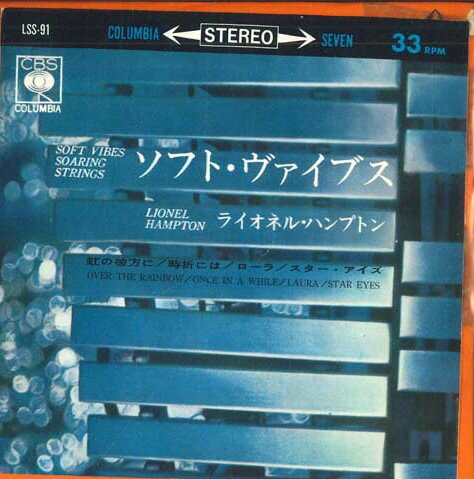 【中古】7" Lionel Hampton Soft Vibes Soaring Strings LSS91 CBS /00080