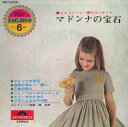 【中古】7" Shiro Michi マドンナの宝石 SKR2009 POLYDOR /00080