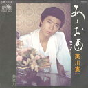 【中古】7" 美川憲一 あゝお酒 / 艶歌川 CW1573 CROWN /00080